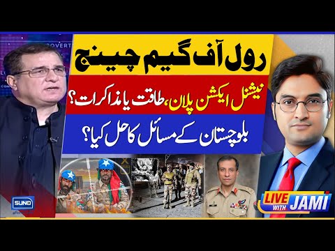 Rule of Game Change - National Action Plan 2 – Solution for Balochistan?  | Live With Jami | EP 54