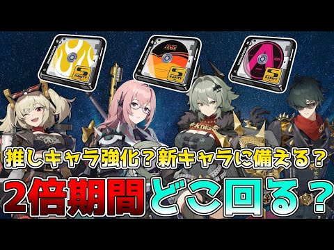 【ゼンゼロ】ディスク厳選前にみて！各キャラの適正やオススメの周回場所などを紹介！バーニス/シーザー/ジェーン/朱鳶/エレン/柳/ライト