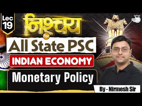 Indian Economy for All State PCS Exams | Monetary Policy  | Economy By Nirmesh Sir | StudyIQ