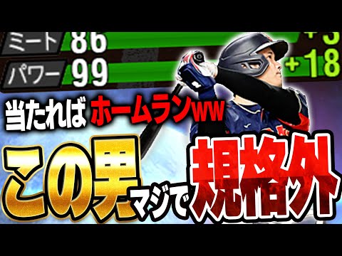 新・大谷ヤバすぎるだろぉぉぉ！！皆さん、この大谷翔平は絶対GETした方が良いかもしれません【プロスピA】# 1468