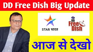 Star Bharat Channel Kab Aayega DD free dish par || Star Bharat channel Coming soon on DD free dish