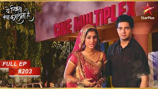 Akshara और Naitik गए Film देख ने! | Full Episode:203 | Yeh Rishta Kya Kehlata Hai