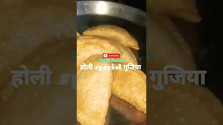 Holi Special Gujiya Recipe | होली स्पैशल गुजिया रेसिपी #holi #holifestival #holispecial #holisong