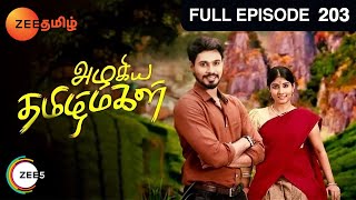 Azhagiya Tamil Magal - அழகிய தமிழ் மகள் -EP 203 - Puvi, Sheela - Tamil Family Show - Zee Tamil