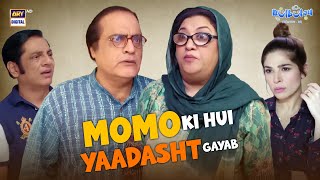 Momo ki hui yaadasht gayab 🤔 | Comedy | Momo | Khoobsurat | Bulbulay S2