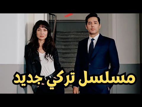 قصة مسلسل لدي هم ، الأبطال ، فريق العمل و موعد عرض الحلقة 1