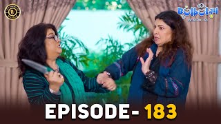 Momo Ke andar Churail 👹| Bulbulay Season 2 Episode 183 | Ayesha Omar & Nabeel | Top Pakistani Dramas