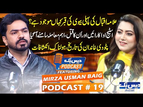 Daisbook Podcast🎙️ Graveyard Expert Mirza Usman Baig | Sana Agha Khan | Episode 19 | GNN