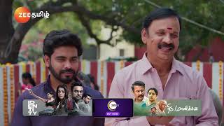 Sandhya Raagam | எல்லாம் மாயாவோட ஏற்பாடுதானா☺ | Ep - 469 | Webisode | Mar 05 2025 | Zee Tamil