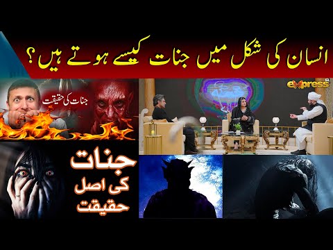 Insaan Ke Shakal Mein Jinnat Kese Hote Hain | Sajjad Saleem | Javeria Saud | Piyara Ramzan day 11