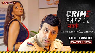 क्या Police के हाथ लग पाएगी Mistory Girl | Crime Patrol Latest Episode #crime #क्राइमपट्रोलसतर्क