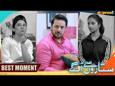 Best Moment 05 | Sitaron Se Agay | Episode 09 | Express TV