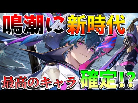 【鳴潮コード】新コンボ重要!?ブラント完全解説！凸やモチーフは必要？(使い方/武器/編成/音骸/おすすめ凸/ローテーション)【めいちょう】フィービー/逆境深塔/無課金微課金/