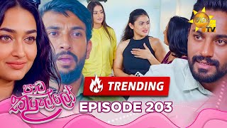 Paata Kurullo - පාට කුරුල්ලෝ | Episode 203 | 2025-02-18 | Hiru TV