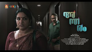 ANTHARAM | Family Drama