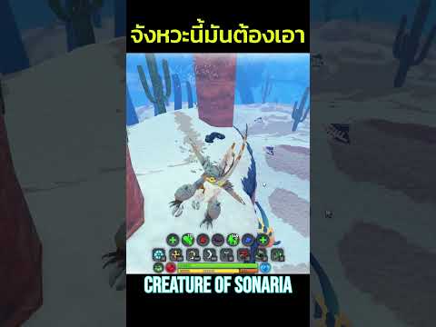 อย่าปล่อยเพื่อนอยู่คนเดียว  #creaturesofsonariaroblox