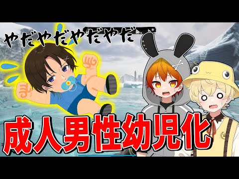 うみにゃ(22)が幼児退行してしまったので仕方なく年少組がお世話する地獄が生まれました - Dread Hunger