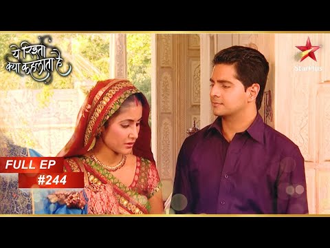 Naitik Akshara पर चिल्लाते हैं! | Full Episode:244 | Yeh Rishta Kya Kehlata Hai