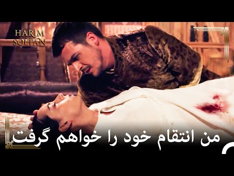 بچه اش را به زور از شکمش گرفتند | 127 حريم سلطان