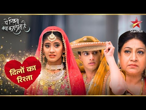 Kartik के कारण से Naira को पड़ी डांट! | Yeh Rishta Kya Kehlata Hai