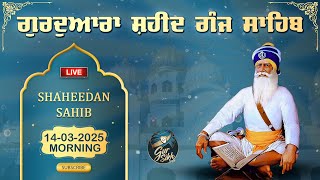 LIVE 14.03.25 G. Shaheed Ganj Sahib | Sri Amritsar | Baba Deep Singh Ji | Sahidan Sahib |