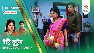 Full Story | Ishti Kutum | Episode 749 | Part A