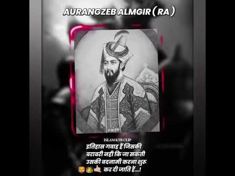 aurangzeb alamgir attitude status | islamic attitude status #islamicattitude #aurangzebalamgir