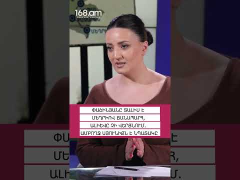 Մեղրին տալու ծրագիր է այդ Խաղաղության խաչմերուկ ասվածը #168 #armenia #армянская_политики