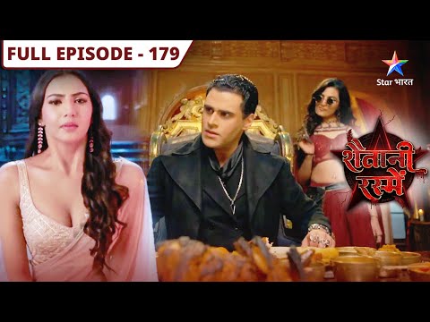 Shaitani Rasmein | Kya Maalik ki demand poori karegi Nikki? | FULL EPISODE-179 | शैतानी रस्में