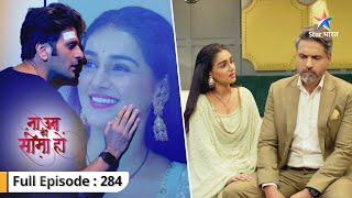 Na Umra Ki Seema Ho | Vidhi ke saamne kaise ayegi Jai ki sachchaai? | FULL EPISODE-284