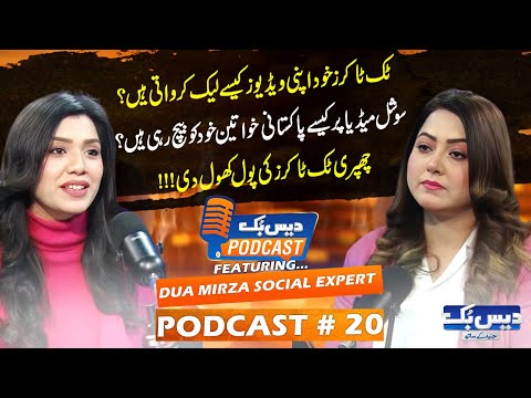 Daisbook Podcast🎙️ Social Media Expert Dua Mirza | Sana Agha Khan | Episode 20 | GNN