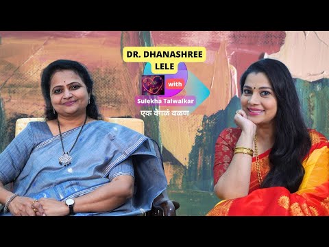 Dr. Dhanashree Lele on Dil Ke Kareeb with Sulekha Talwalkar !!!