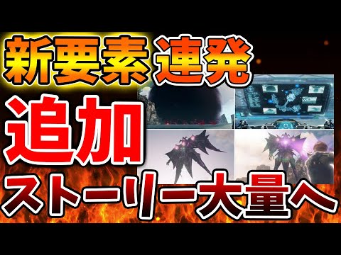 【ゼノブレイドクロス】公式正式発表「追加ストーリーを大量投入」エンディング後に驚愕の展開が待っている【ゼノクロ/攻略/Xenoblade Chronicles X/ディフィニティブエディション