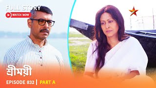 Full Story | Sreemoyee | Episode 832 | Part A