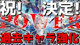 【崩スタ】公式が「過去キャラ調整発言」で彦卿界隈が騒然となる!!wwwww【ゆっくり実況プレイ/崩壊スターレイル】