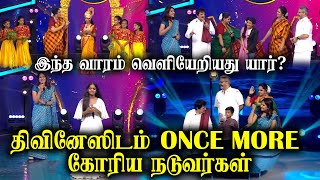 அனைவரையும் கலங்க வைத்த திவினேஸின் பாடல் | Saregamapa Lil Champs 4 | Divinesh | Yogasree