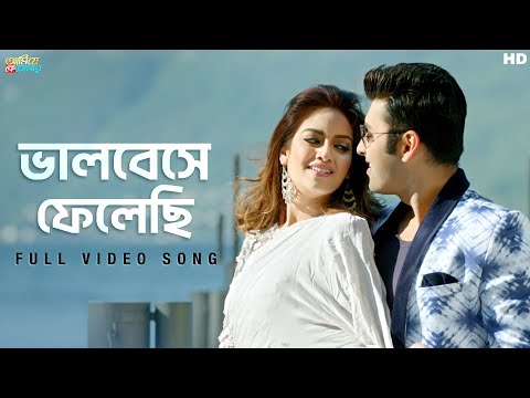 Bhalobeshe Felechi | Ami Je Ke Tomar | Video Song | Ankush | Nusrat | Ash King | Jonita | Indraadip