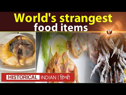 दुनिया की सबसे अजीब खाने की चीजें | World's strangest food items | Historical Indian Hindi