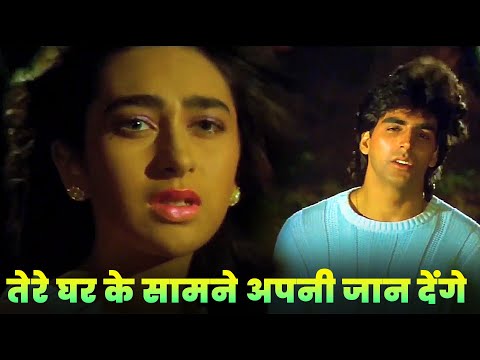 Udit Narayan 90s Dard Bhara Geet: Hum Apni Mohabbat Ka Imtihan Denge | Akshay - Karisma | Hindi Song