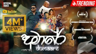 DUMAARE ( දුමාරේ ) - Robee Jay | Official Music Video - 2025