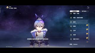 [崩壞:星穹鐵道Honkai:Star Rail]銀狼全語音