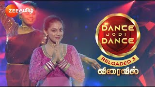 Hello மதுரை & திருச்சி மக்களே!!! Dance Jodi Dance Reloaded 3.0 - Audition | Zee Tamil