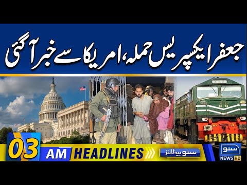 Us Condemnation ON Jaffer Express Incident | 03AM News Headlines | 13 March 25 | Suno News HD