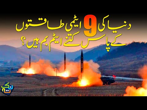 Top 9 Powerful Nuclear Weapon Countries Ranked | Nuktaa