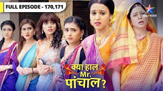 Kya Haal Mr. Paanchal? | Padma koi Nagin hai? |  क्या हाल मिस्टर पांचाल? | Episode 170-171