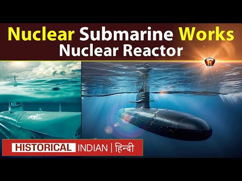 न्यूक्लियर पनडुब्बिया कम कैसे करती है | How Nuclear Submarine Works | Historical Indian Hindi