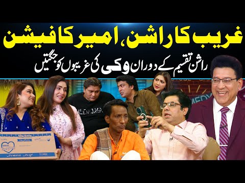 Ramzan Main Rashan Ki Anokhi Taqseem😂| Comedy Video | Junaid Saleem | GNN