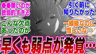 スタレガチ勢によりアグライアの致命的な弱点が見つかってしまった模様…【崩壊スターレイル】【PV】【パーティ】【編成】【遺物】【bgm】【mmd】【光円錐】【ガチャ】【マダムヘルタ】【オンパロス】