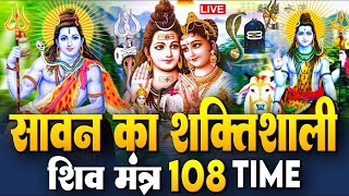 LIVE: ॐ नमः शिवाय धुन | NonStop ShivDhun | Daily Mantra | Om Namah Shivaya ShivDhun