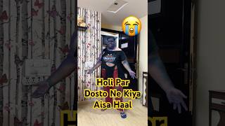 Holi Khelni Padi Bhari 😫💔 | Holi Special Funny Video #shorts #holi #holispecial